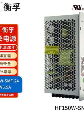HF150W-SMF-24衡孚电源110V/220VAC转DC24V6.5A小薄直流开关电源