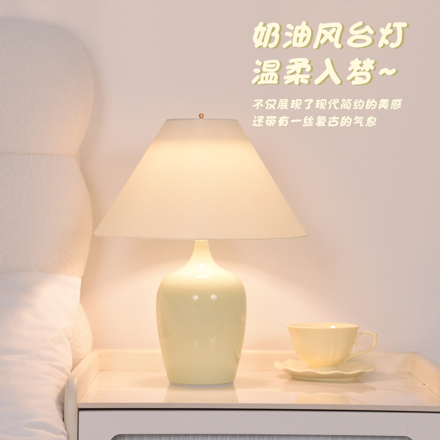 奶油风台灯卧室床头柜灯高级感轻奢2025新款创意复古主卧小夜灯