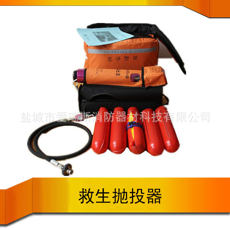 韩式气动水上救生抛投器