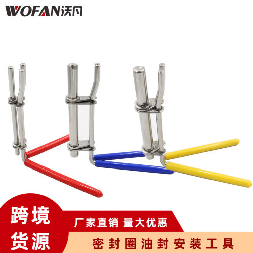 液压缸活塞杆密封U形杯安装工具拉杆封扭合器3件套安装工具
