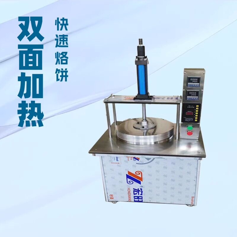 液压卤肉卷饼机气动卤肉烙饼机器双面加热烙馍机春饼压饼机