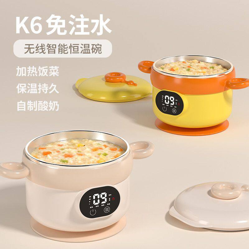 宝宝恒温辅食碗智能电子充电婴儿辅食加热饭盒儿童专用餐具保温碗