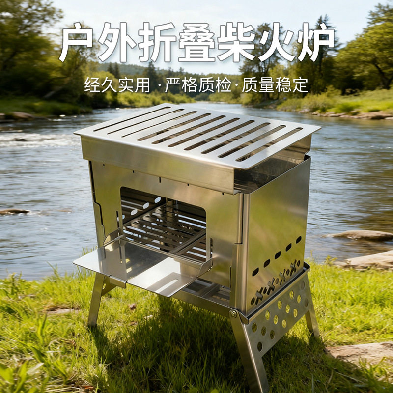 户外迷你柴火炉bbq烧烤架野营篝火取暖炉焚火炉野餐自架烧烤用品