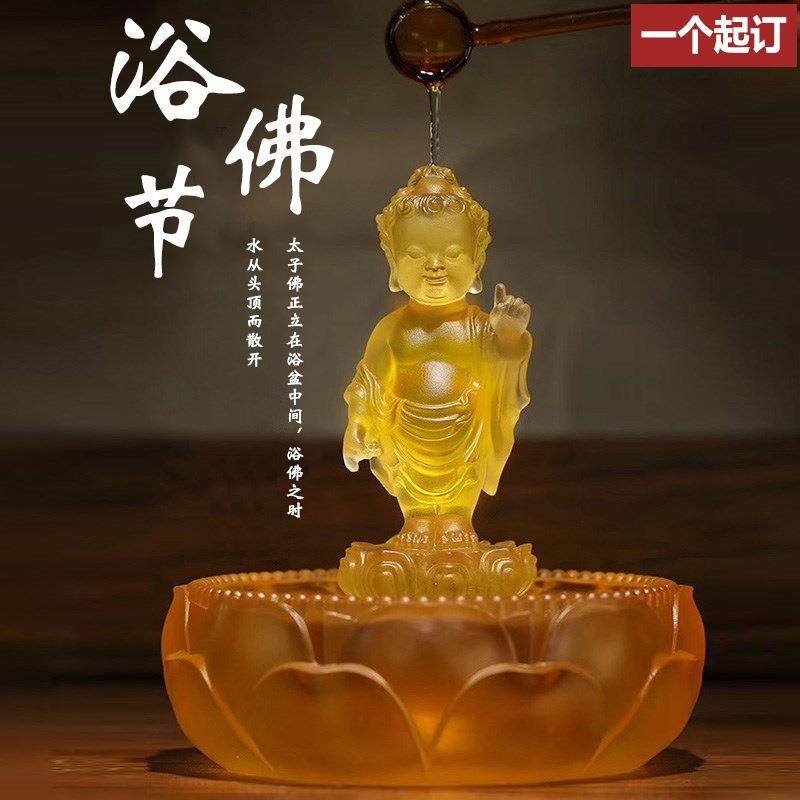 太子佛浴佛盆组合琉璃装饰家居摆件释迦牟尼佛浴佛节用品莲花供碗