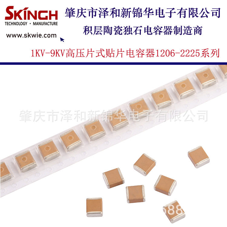 高压陶瓷电容1210B222K2000V2.2nF非标片式陶瓷电容器生产厂