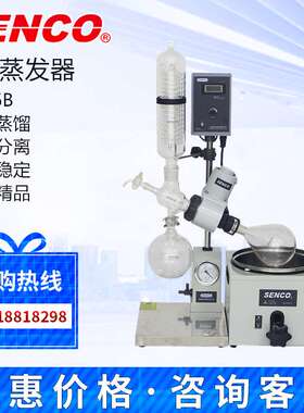 上海申生R206B旋转蒸发器R214B/R205B实验室R502B智能R308B浓缩仪