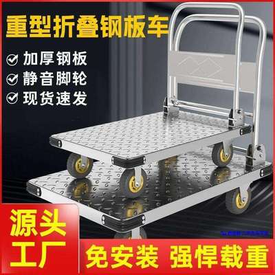 钢板小推车拉货手推车搬运车家用平板车便携拖车折叠小拉车手拉车