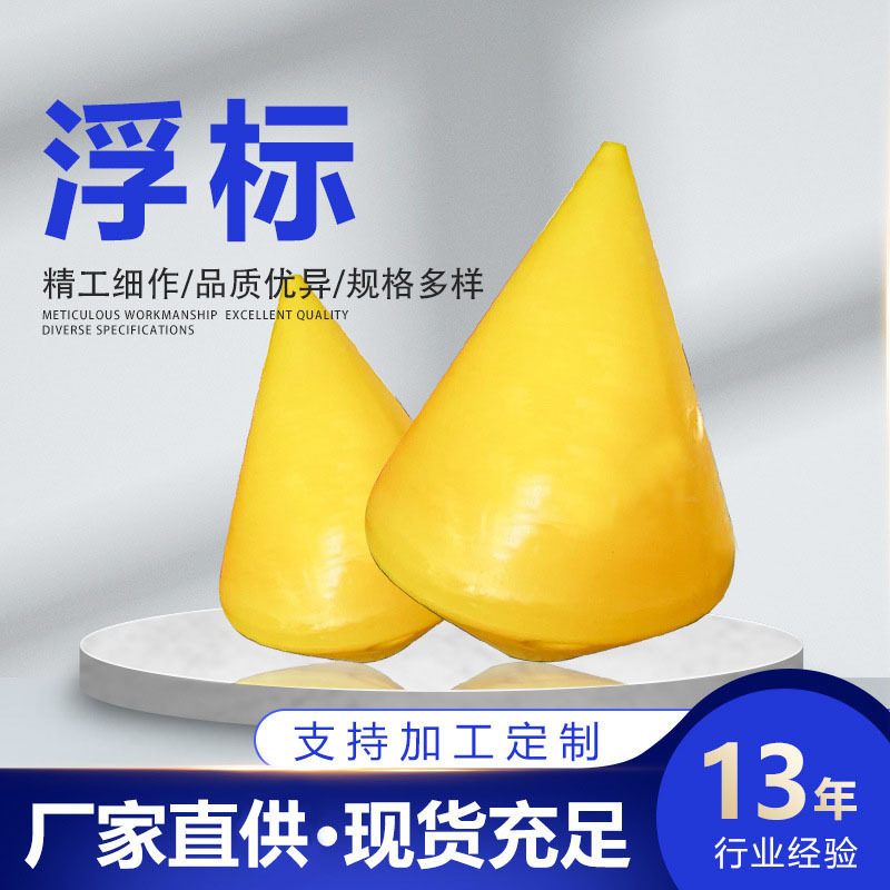 远创PE锥形航道浮标太阳能灯