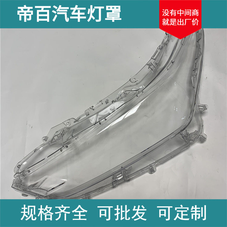 适用于雷凌双擎大灯罩16-18款丰田新雷凌双擎前大灯透明灯壳