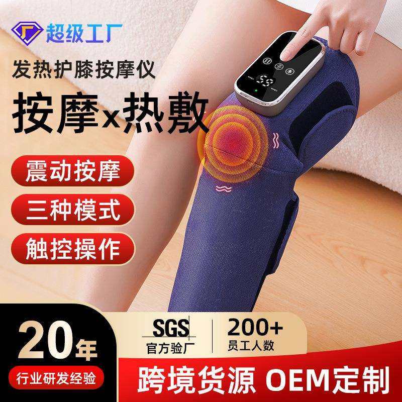 膝盖按摩仪器电发热护膝加热保暖老人寒腿关节疼痛热敷腿部按摩器