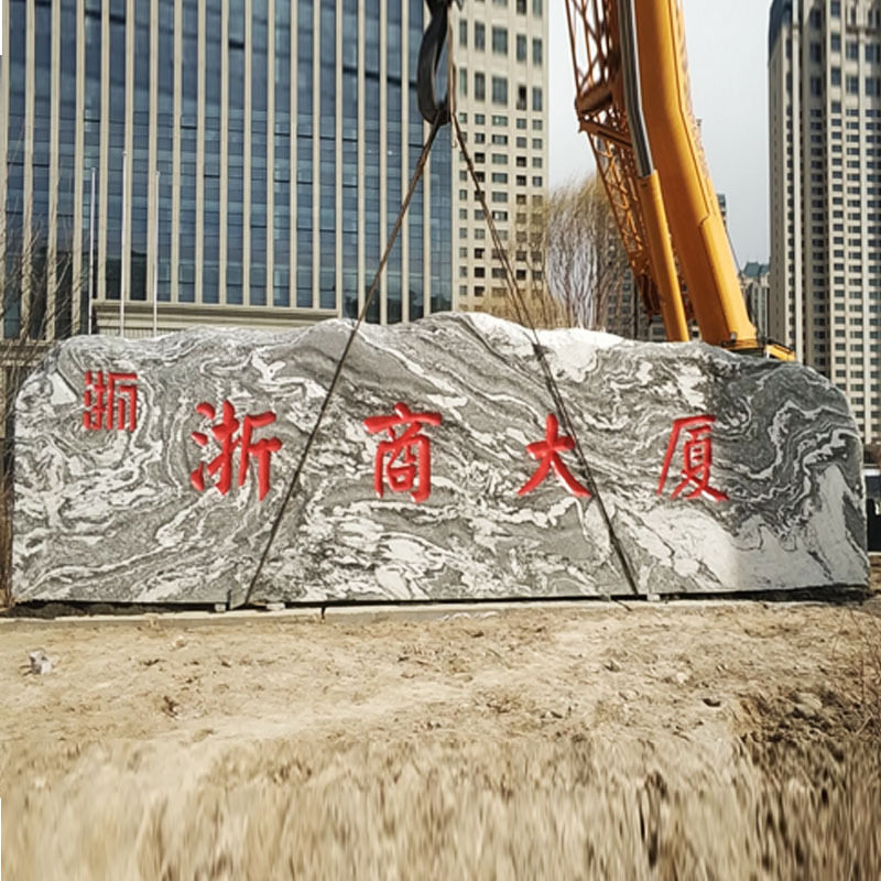 大型景观石刻字石雪浪石广场单位小区门口刻字门牌石厂家