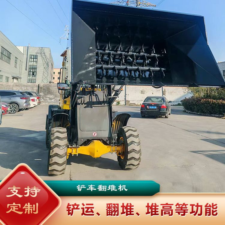 粪便餐厨垃圾发酵翻抛机 移位粉碎翻抛一体机 铲车翻堆机
