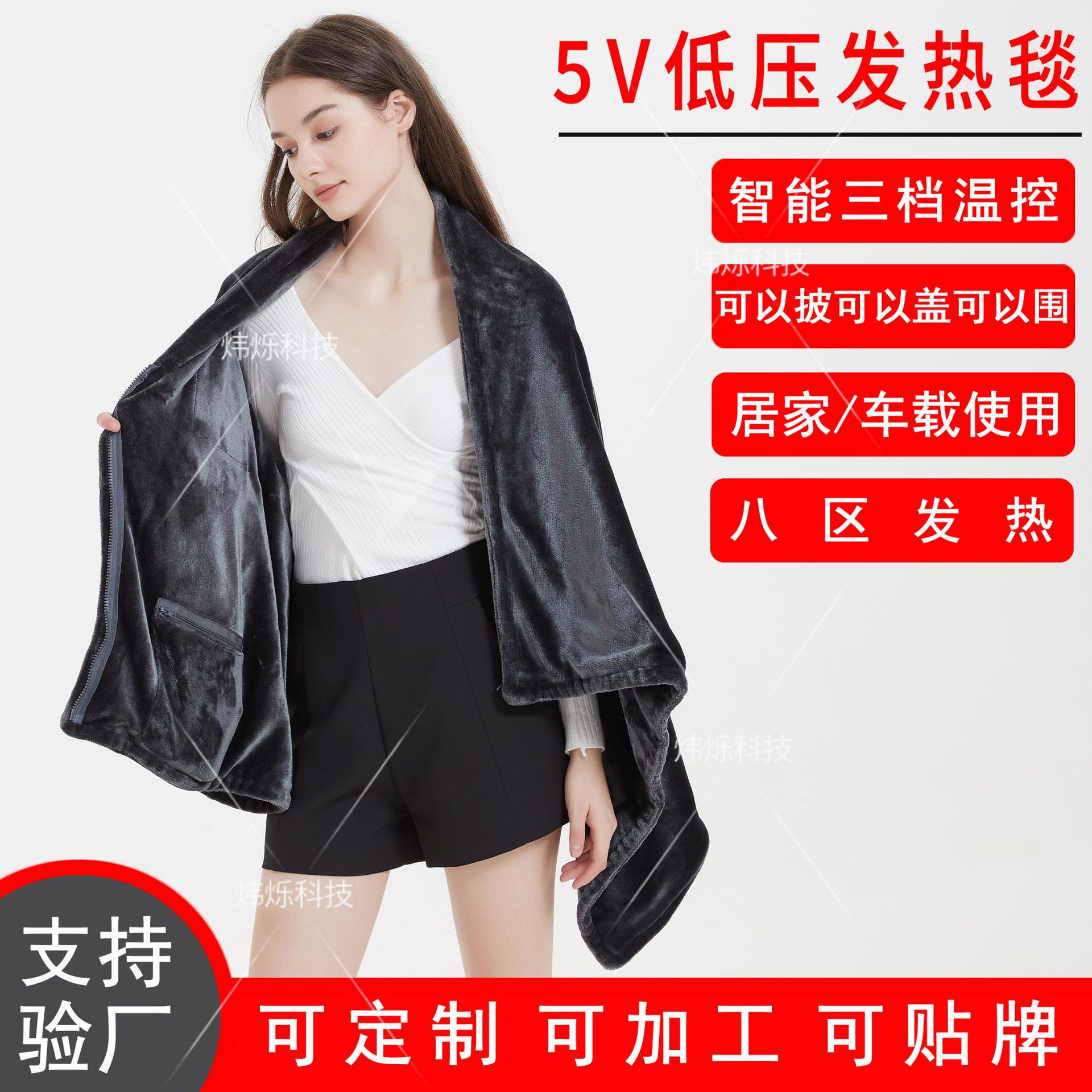 防寒保暖电热毯暖身暖背暖肩居家办公披肩发热床垫USB低压发热毯