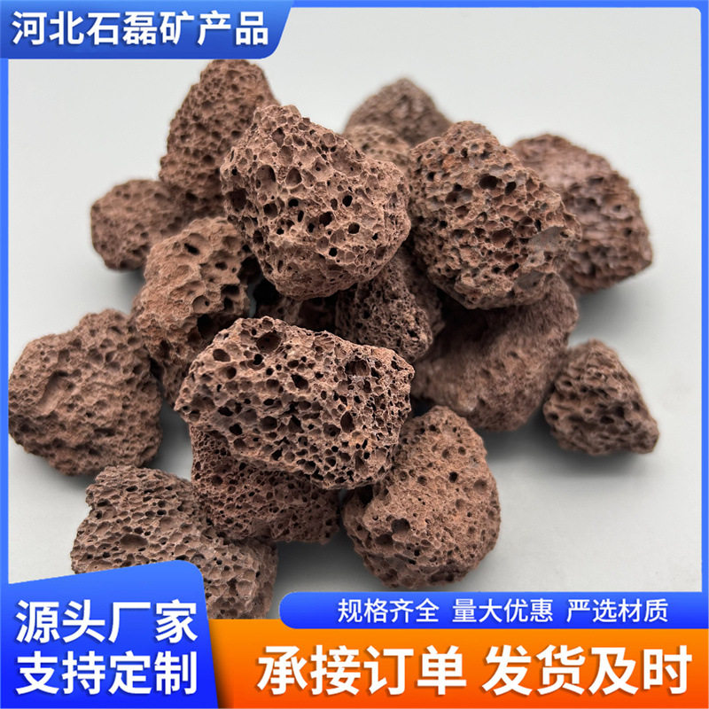 红黑火山石颗粒园林鱼缸造景