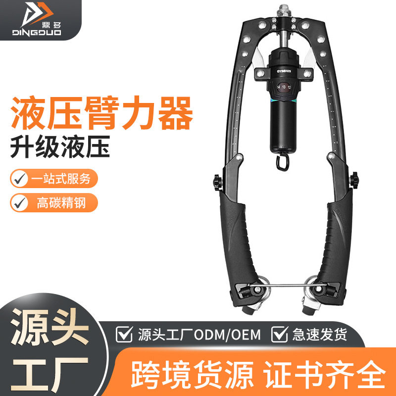 液压可调臂力器家用练胸臂握力