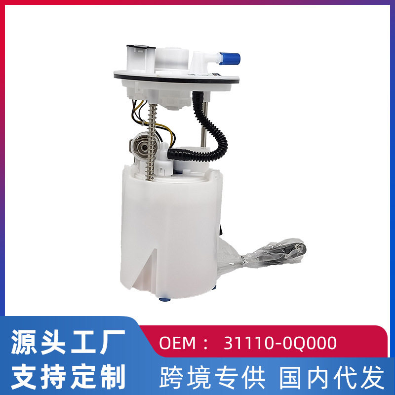 现代燃油泵总成31110-0Q000