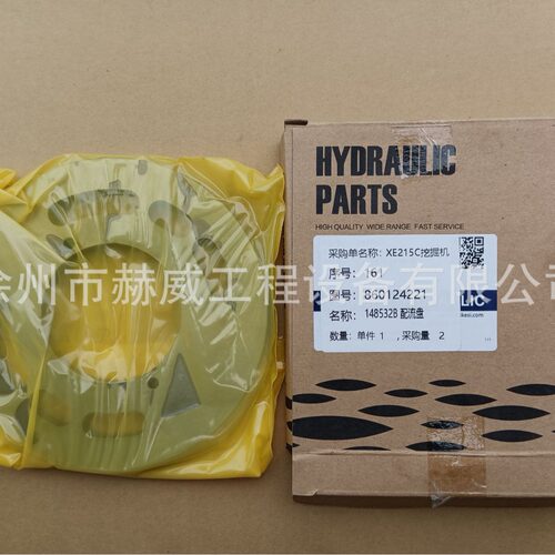 徐工挖机215C/配流盘 860124221