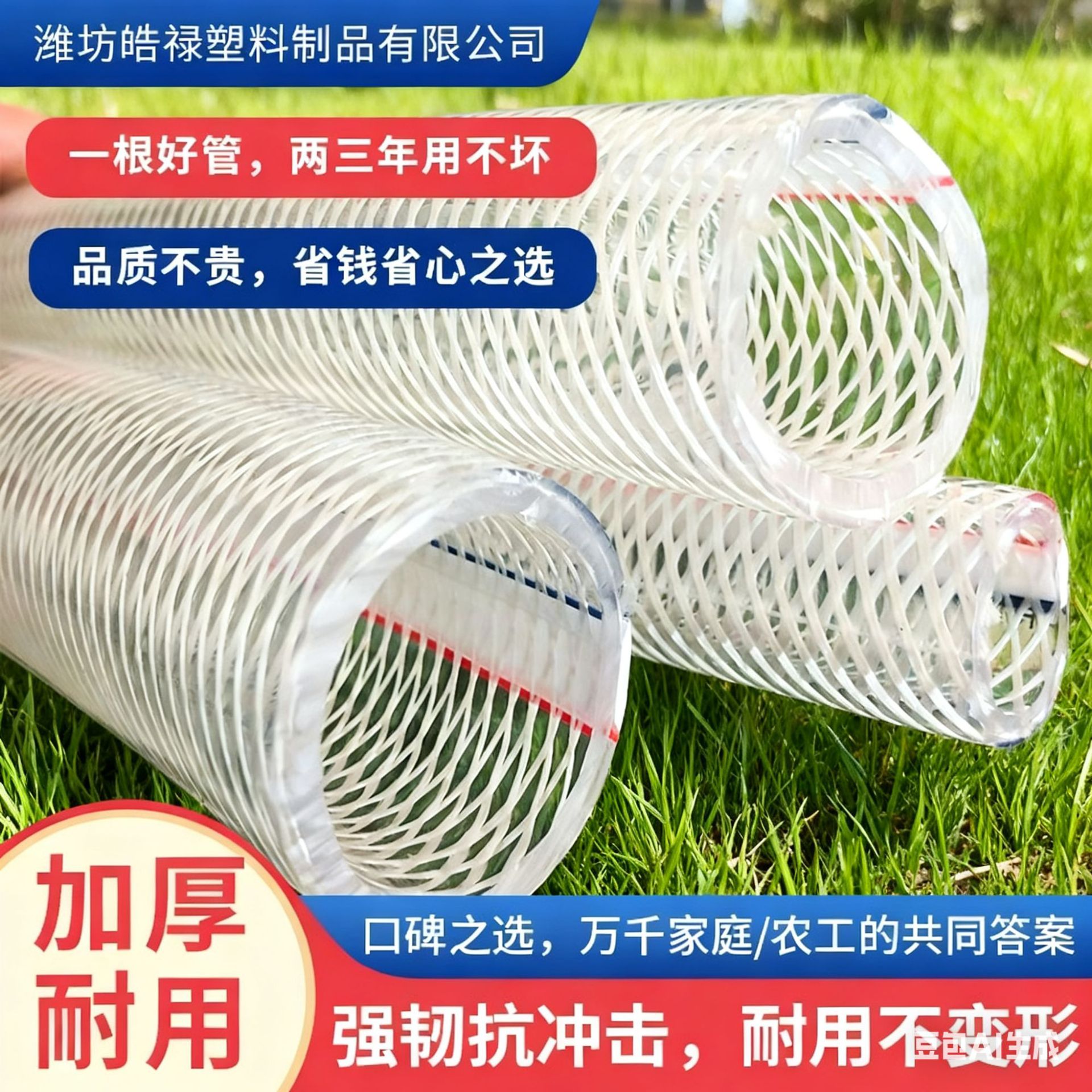 PVC纤维增强软管园林浇水自来水管洗车管加厚耐磨防冻抗老化线管
