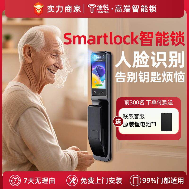 smartlock智能锁指纹锁人脸识别入户门电子锁带监控密码钥匙两用