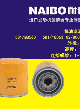 581/18063机滤581/M8563