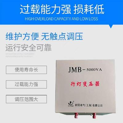JMB-3000VA照明行灯变压器3KW380V220转36V24V12V3KVAW工地专用