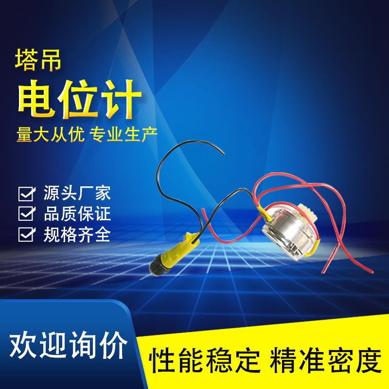 塔吊配件电器件电位计5千欧10千欧多种型号一件起批