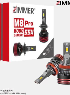 ZIMMER工厂M8Pro汽车LED大灯超亮聚光55W汽车LED大灯