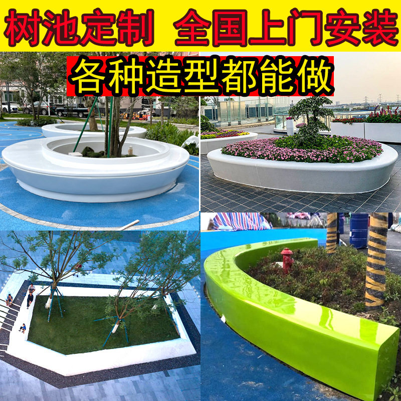 玻璃钢树池坐凳户外广场特色休闲椅机场创意异形花池公园景观座椅
