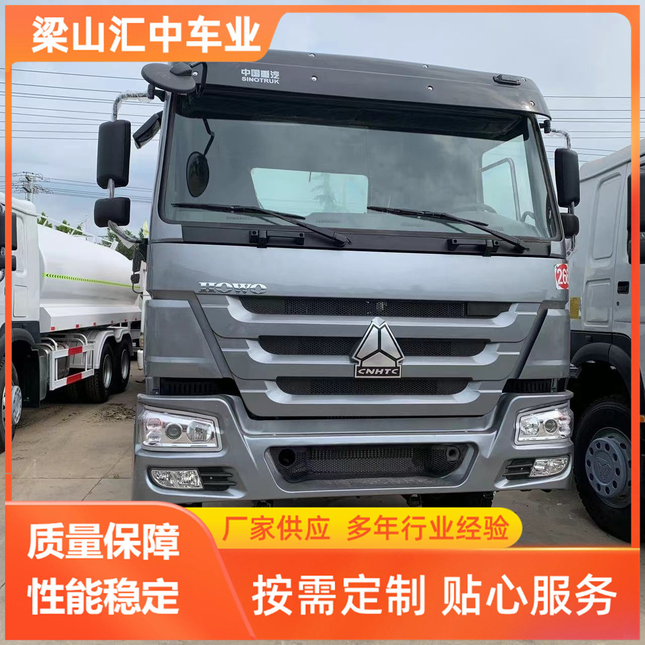 HOWO豪沃自卸车汽车6*4翻斗车渣土车6X4牵引车头后八轮货车