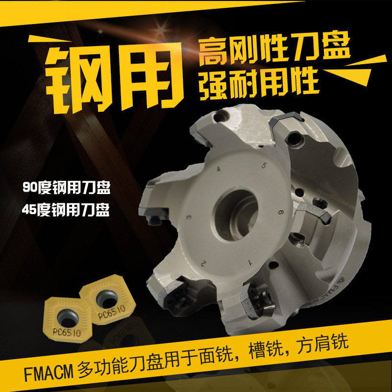 KORLOY铝合金刀盘45度FMACM4050406340804100HR-A数控铣刀盘图片