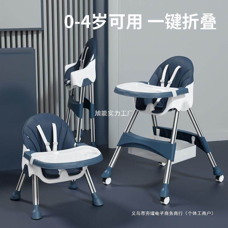 宝宝餐椅吃饭可折叠便携式家用婴儿椅子多功能餐桌椅座椅儿童饭桌