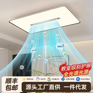 风扇灯吸顶灯2025新款全屋智能灯具客厅主灯餐厅卧室广东中山灯具