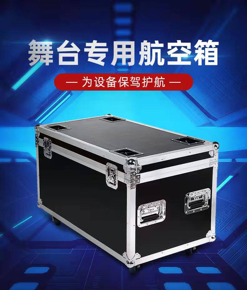 供应帕灯一装八航空箱 光束灯一装二灯具航空箱 舞台灯光演出设备