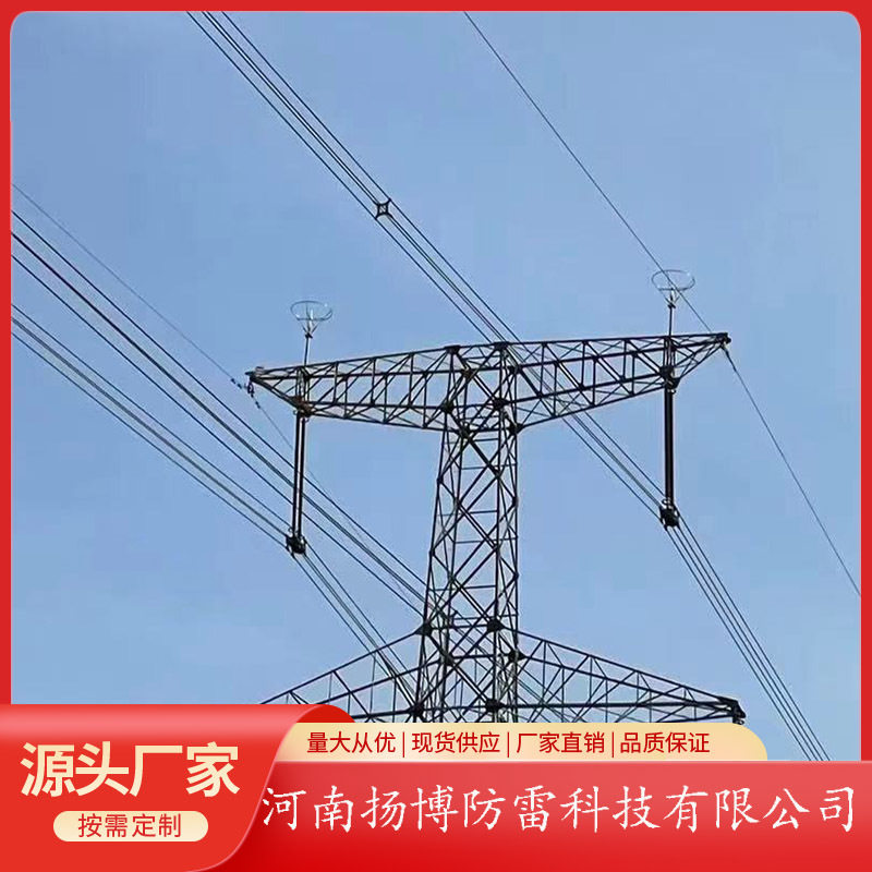 可控放电输电高压避雷针