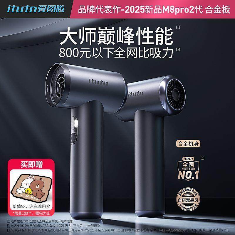 爱图腾车载吸尘器大吸力无线汽车用手持吸尘器小型迷你吹吸两用