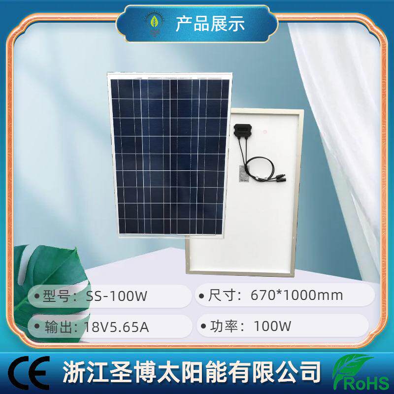 浙江宁波促销100W多晶硅太阳能组件12V监控电源电池多种规格可选