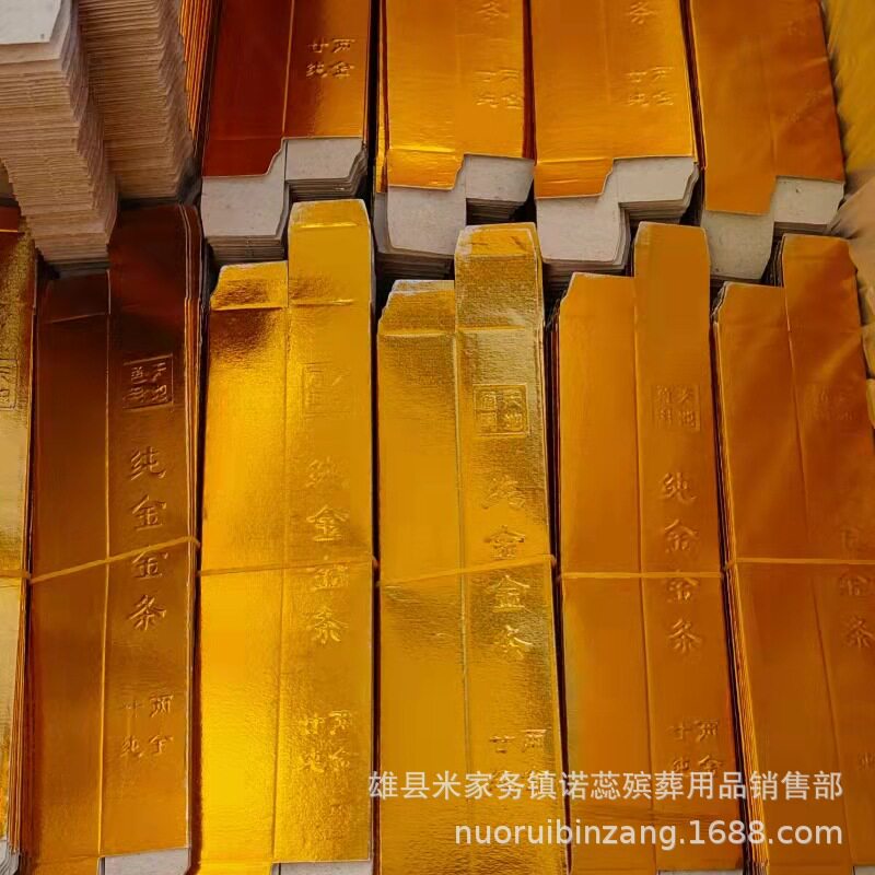 批发免粘小金条金砖每箱4800张金元宝金砖金条烧纸纸钱