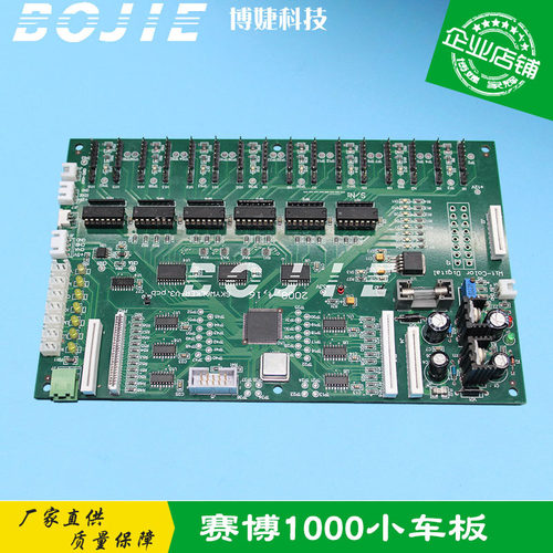 赛博喷绘机小车板 大喷机车头板 赛博1000小车板 skywalker喷头板