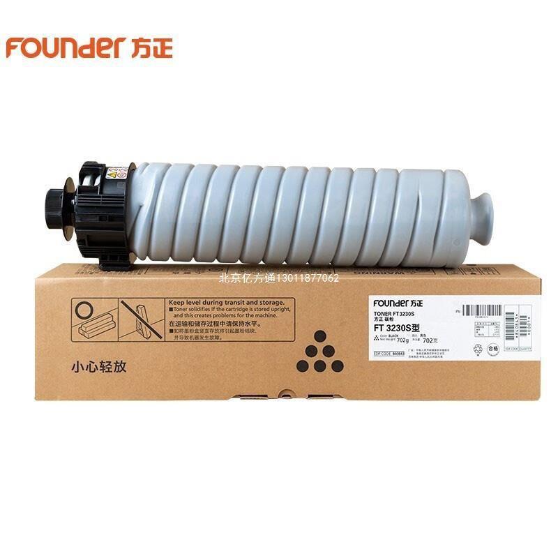 方正FT3230S原装碳粉盒/墨粉盒套鼓定影组件FR3225S/FR3230