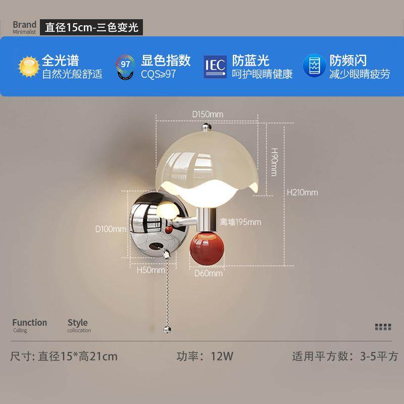 拉线开关壁灯中古床头灯2025新款法式蛋壳卧室墙灯奶油风护眼壁灯