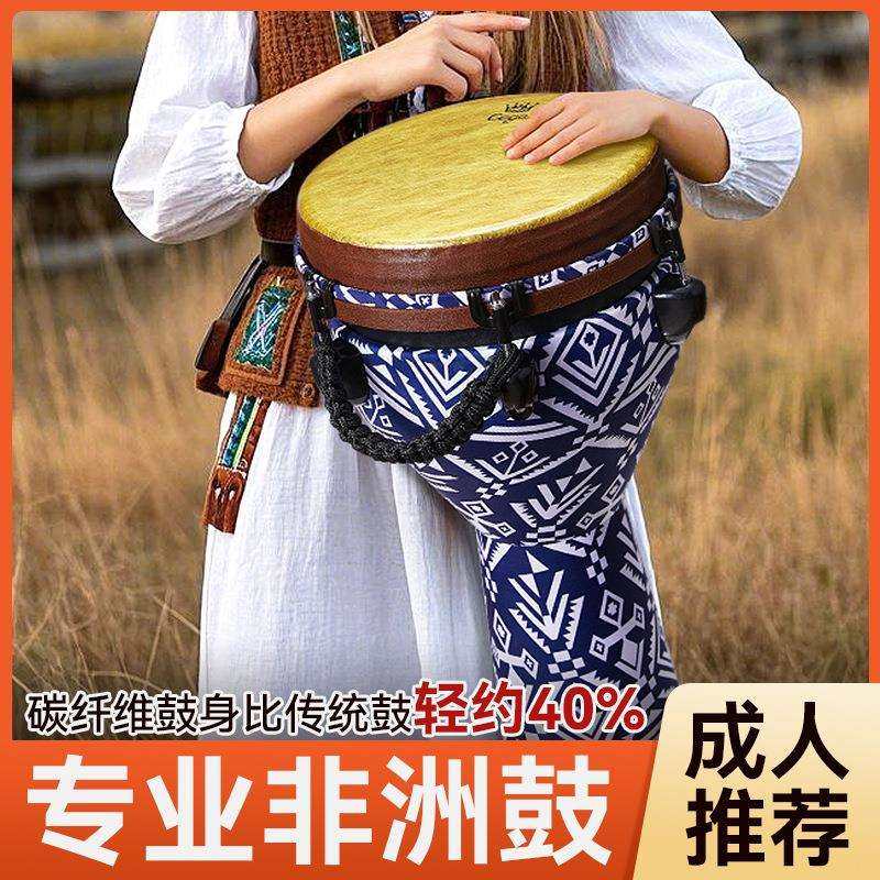 非洲鼓12寸成人手鼓现货大10金丝膜鼓面专业可调音打击乐器