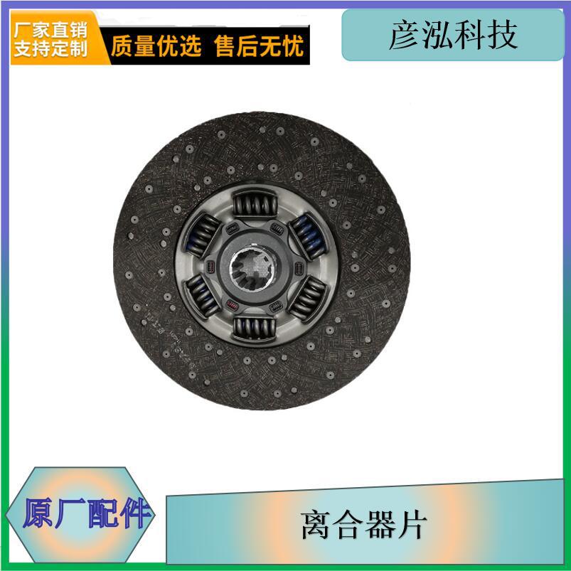青岛一汽汽车变速箱发动机配件1601210-Q347离合器片长春彦泓430