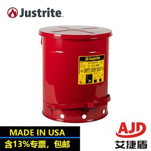 杰斯瑞特JUSTRITE脚踏式垃圾桶09508自闭式垃圾桶UL认证14加仑