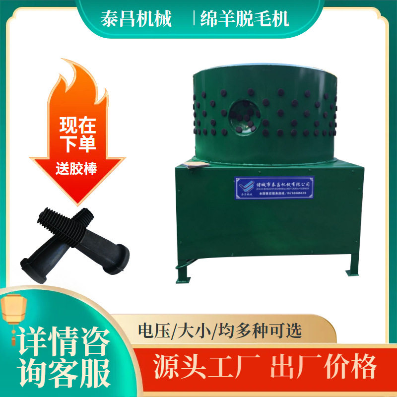 大型整羊烫毛脱毛机全自动羊脱毛机山羊拔毛机器不伤皮肉效果很好