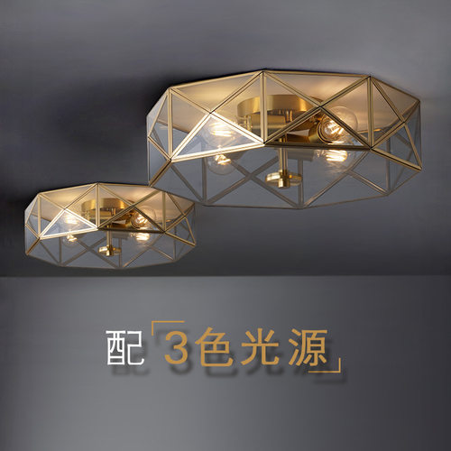 全铜轻奢三色变光吸顶灯