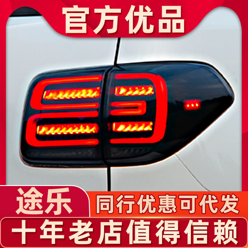 适用于途乐尾灯总成12-19途乐Y62改装LED光导行车灯流光转向尾灯