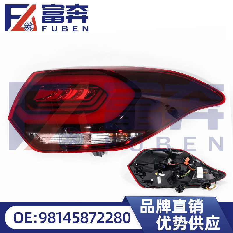 98145872280适用雪铁龙新款C4L B73R 后外尾灯总成原厂