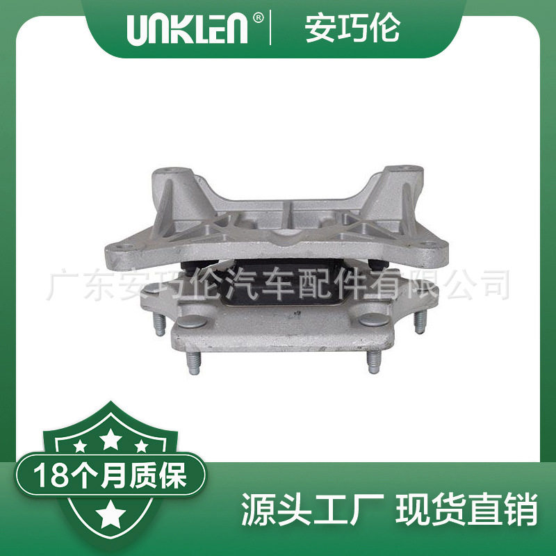 波箱后机脚胶 适用奔驰W205S205 2052402500
