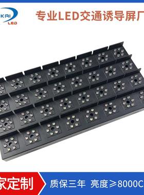 P33.33交通诱导屏模组双色LED屏模组室外LED户外屏户外LED交通屏