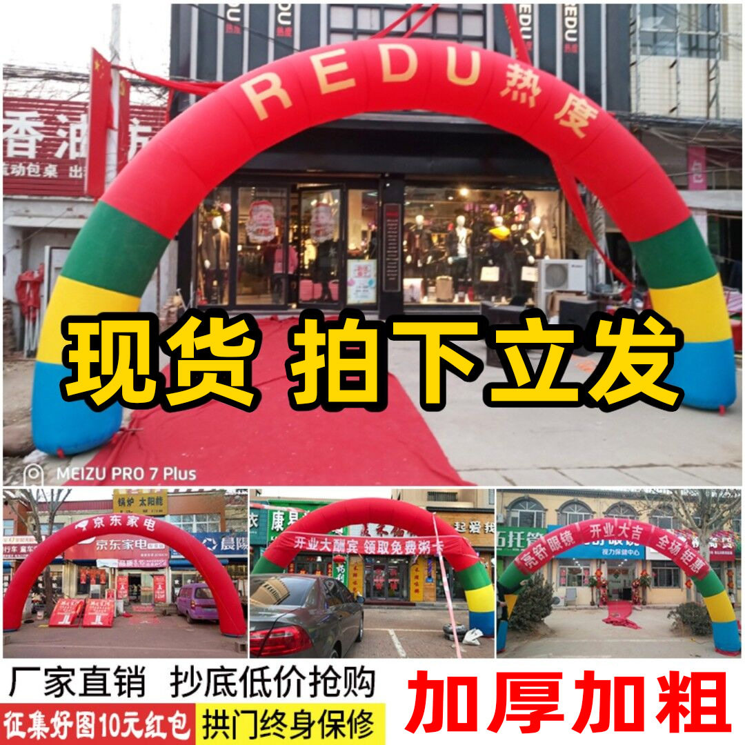 新款活动开业充气拱门彩虹门婚庆门户外庆典宣传气模8米10米定 制